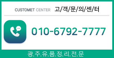 광주유품정리