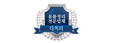 광주유품정리